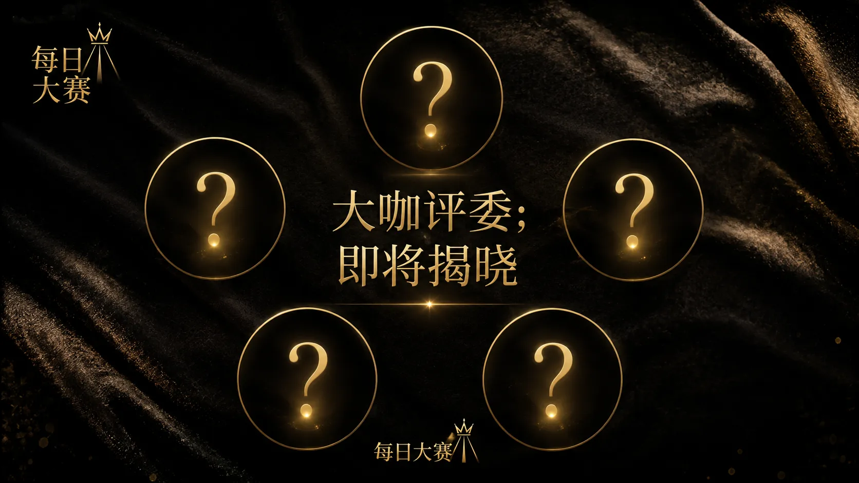 每日大赛镜头人物影像